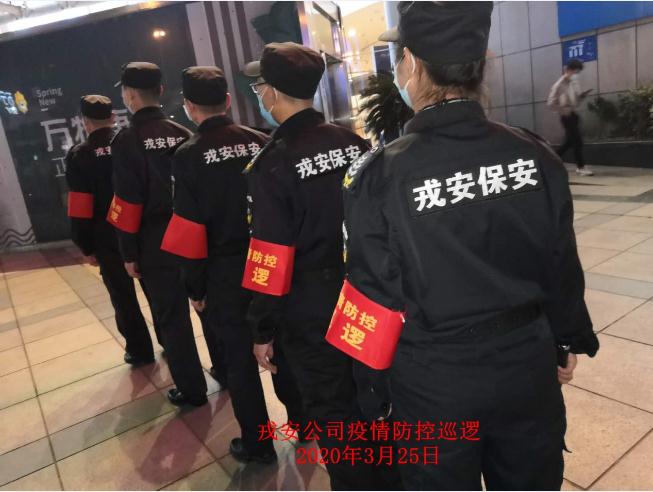 為響應“一手抓疫情防控，一手抓復工復產(chǎn)”“兩手都要硬，兩戰(zhàn)都要贏”的決策部署，戎安展開義務巡邏